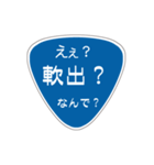 変わった標識2 偽日本語バージョン（個別スタンプ：20）