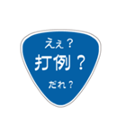 変わった標識2 偽日本語バージョン（個別スタンプ：22）