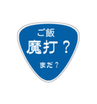 変わった標識2 偽日本語バージョン（個別スタンプ：23）