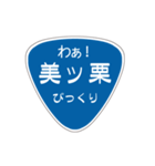 変わった標識2 偽日本語バージョン（個別スタンプ：26）