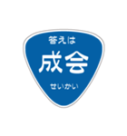 変わった標識2 偽日本語バージョン（個別スタンプ：27）