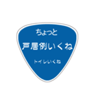 変わった標識2 偽日本語バージョン（個別スタンプ：30）
