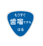 変わった標識2 偽日本語バージョン（個別スタンプ：33）