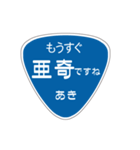 変わった標識2 偽日本語バージョン（個別スタンプ：35）