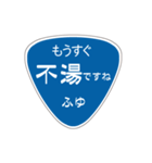 変わった標識2 偽日本語バージョン（個別スタンプ：36）