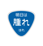 変わった標識2 偽日本語バージョン（個別スタンプ：37）