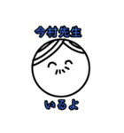 145のスタンプ！（個別スタンプ：6）