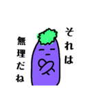 ゲスなすび～気づいたらオレの虜～（個別スタンプ：7）