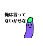 ゲスなすび～気づいたらオレの虜～（個別スタンプ：10）