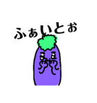ゲスなすび～気づいたらオレの虜～（個別スタンプ：14）
