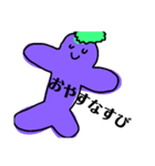 ゲスなすび～気づいたらオレの虜～（個別スタンプ：29）