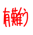 日常会話！手書きスタンプ！！！（個別スタンプ：4）