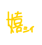 日常会話！手書きスタンプ！！！（個別スタンプ：5）