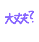 日常会話！手書きスタンプ！！！（個別スタンプ：12）