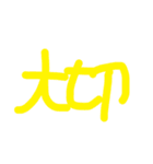 日常会話！手書きスタンプ！！！（個別スタンプ：18）