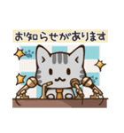 くつろぎ猫 スタンプ 「家族・恋人連絡用」（個別スタンプ：38）