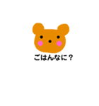 クマだけど（個別スタンプ：2）
