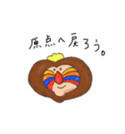 かわいいのに万人に好かれないマントヒヒ2（個別スタンプ：12）