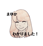 まゆかちゃんのスタンプ（個別スタンプ：1）