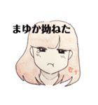 まゆかちゃんのスタンプ（個別スタンプ：4）