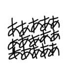 ああああああ、なスタンプ（個別スタンプ：1）