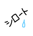 ヘタクソ文字 だけど 使える 日常会話 ^_^（個別スタンプ：27）