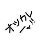 ヘタクソ文字 だけど 使える 日常会話 ^_^（個別スタンプ：34）