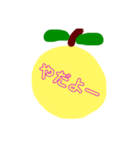 ひとこと柚子（個別スタンプ：2）
