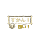 【動く 3D文字】熊本弁バージョン2（個別スタンプ：10）