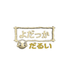 【動く 3D文字】熊本弁バージョン2（個別スタンプ：24）