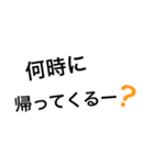 旦那へ 〜関西の鬼嫁〜（個別スタンプ：6）