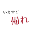 旦那へ 〜関西の鬼嫁〜（個別スタンプ：18）