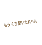 旦那へ 〜関西の鬼嫁〜（個別スタンプ：22）