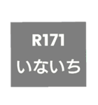 北大阪スタンプ（個別スタンプ：12）