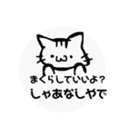 手書きツンネコちゃん☆（個別スタンプ：5）