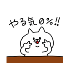 やる気のない白ネコ（個別スタンプ：1）