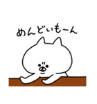 やる気のない白ネコ（個別スタンプ：2）