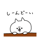 やる気のない白ネコ（個別スタンプ：4）