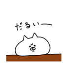 やる気のない白ネコ（個別スタンプ：7）