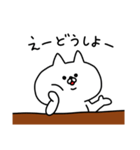 やる気のない白ネコ（個別スタンプ：8）