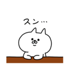 やる気のない白ネコ（個別スタンプ：16）