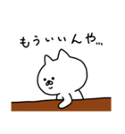 やる気のない白ネコ（個別スタンプ：20）