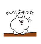 やる気のない白ネコ（個別スタンプ：22）
