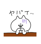 やる気のない白ネコ（個別スタンプ：24）