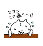やる気のない白ネコ（個別スタンプ：26）