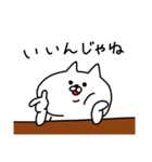 やる気のない白ネコ（個別スタンプ：37）