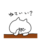 やる気のない白ネコ（個別スタンプ：38）