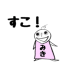 全世界のみきさんに捧ぐスタンプ1（個別スタンプ：6）