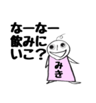 全世界のみきさんに捧ぐスタンプ1（個別スタンプ：9）
