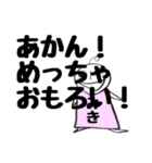 全世界のみきさんに捧ぐスタンプ1（個別スタンプ：10）